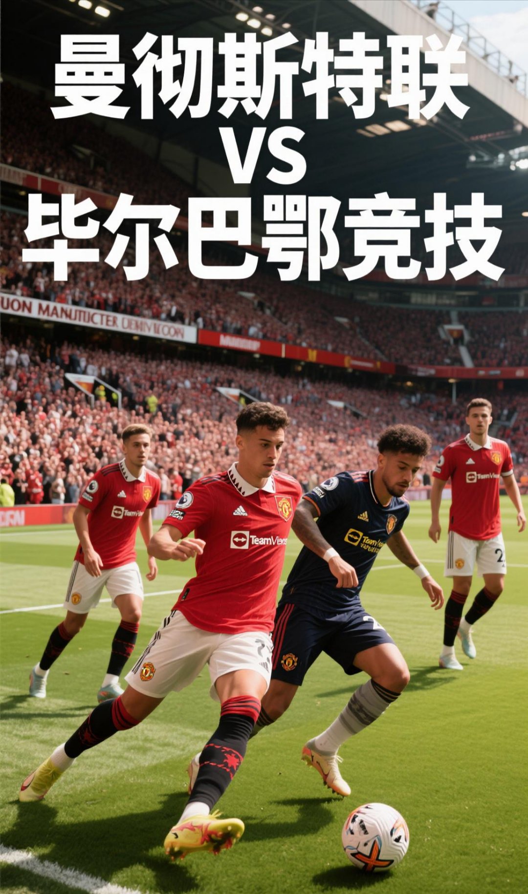 关于荷甲加时末段再迎强敌,毕尔巴鄂竞技状态回暖,主帅态度——气氛紧张,赛程密集仍需轮换的信息 关于荷甲加时末段再迎强敌,毕尔巴鄂竞技状态回暖,主帅态度——气氛紧张,赛程密集仍需轮换的信息